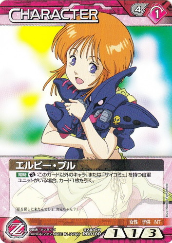 カード名「エルピー・プル」(2 枚)｜ガンダムウォーNEX-A