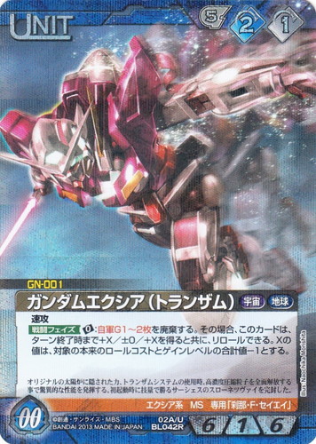 特徴「エクシア系」(6 枚)｜ガンダムウォーNEX-A