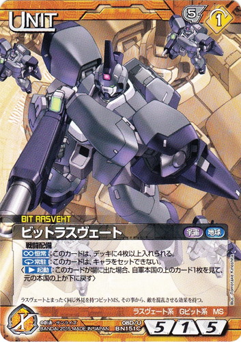 特徴「Gビット系」(2 枚)｜ガンダムウォーNEX-A