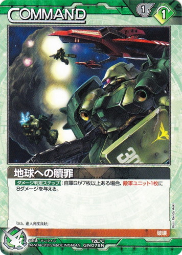 ガンダムウォーNEX-A(1687枚)