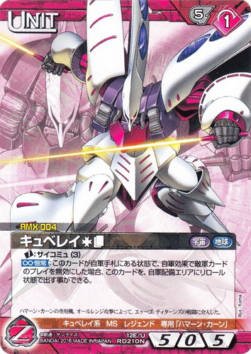 カード名「ハマーン・カーン」(2 枚)｜ガンダムウォーNEX-A