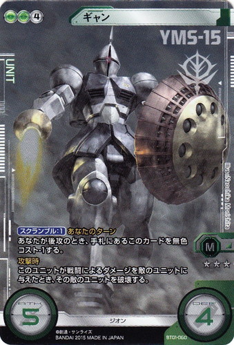 ガンダムクロスウォー(93枚)