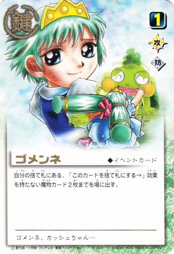 カード種類「イベント」(51 枚)｜金色のガッシュベル！！ ザ・カードバトル