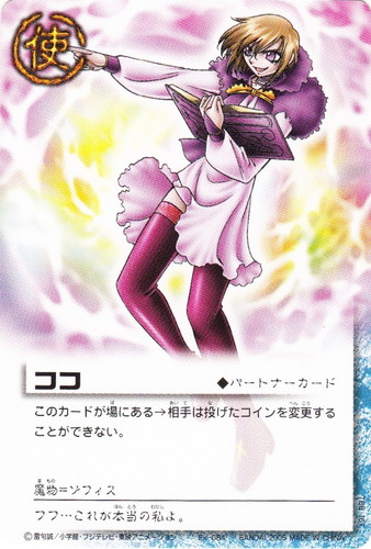 カード名「ココ」(2 枚)｜金色のガッシュベル！！ ザ・カードバトル