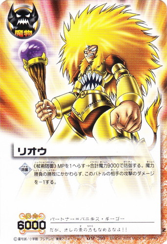 カード名「リオウ」(1 枚)｜金色のガッシュベル！！ ザ・カードバトル