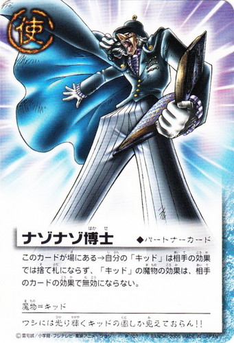 カードセット「LEVEL:9 黄金の力を継ぎしもの」(33 枚)｜金色の