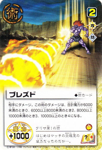 カード名「グリサ」(2 枚)｜金色のガッシュベル！！ ザ・カードバトル