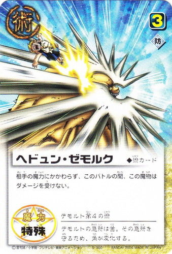 金色のガッシュベル！！ ザ・カードバトル(442枚)