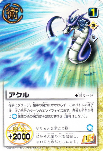 カードセット「LEVEL:9 黄金の力を継ぎしもの」(33 枚)｜金色の