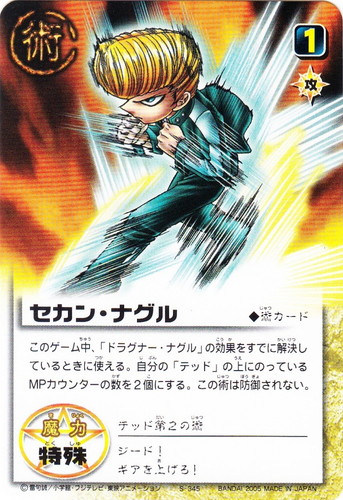 カードセット「LEVEL:9 黄金の力を継ぎしもの」(33 枚)｜金色の