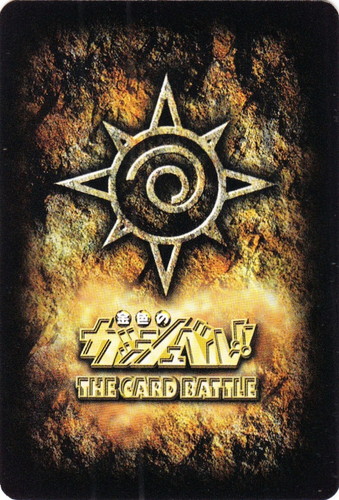 カード種類「術」(199 枚)｜金色のガッシュベル！！ ザ・カードバトル