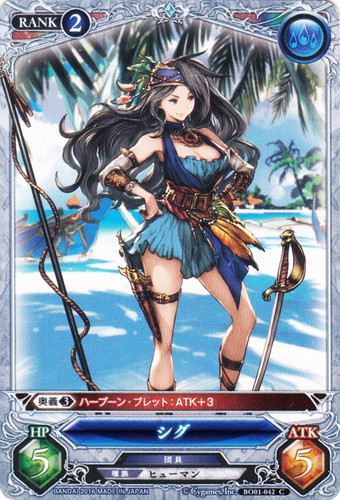 グランブルーファンタジー トレーディングカードゲーム(17 枚)