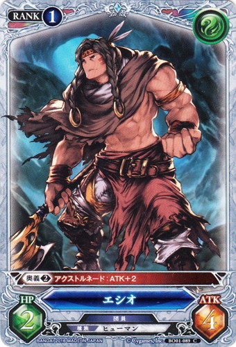 グランブルーファンタジー トレーディングカードゲーム(17 枚)