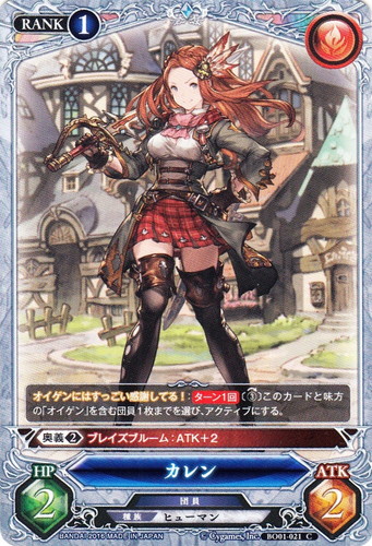 グランブルーファンタジー トレーディングカードゲーム(17 枚)