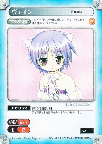 ガンガンヴァーサスNEO(123枚)