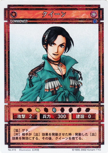 幻想水滸伝 カードストーリーズ(9 枚)