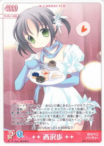 ハヤテのごとく トレーディングカードゲーム(8 枚)