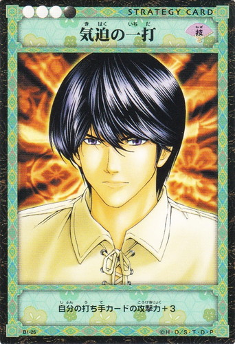 カード種類「技」(13 枚)｜ヒカルの碁 トレーディングカードゲーム