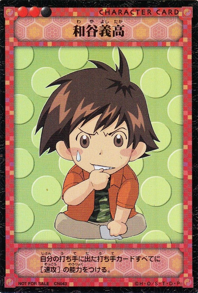 カードセット「プロモーションカード」(4 枚)｜ヒカルの碁