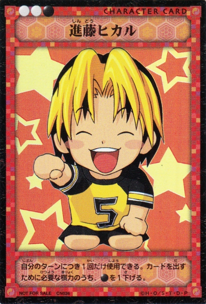 カードセット「プロモーションカード」(4 枚)｜ヒカルの碁