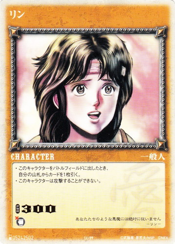 流派「一般人」(6 枚)｜北斗の拳 世紀末カードバトル伝説