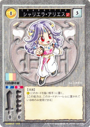 カードセット「Ver.4.00」(9 枚)｜ハーレムマスター