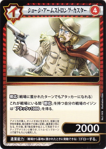 特殊効果「即応」(4 枚)｜イジンデン