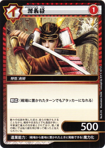 特殊効果「即応」(4 枚)｜イジンデン