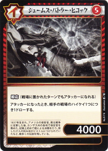 特殊効果「即応」(4 枚)｜イジンデン