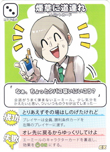 インパクト・ミー! 我々式カードゲーム(44枚)