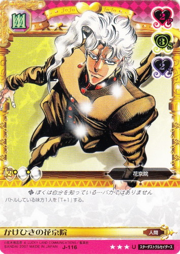 カードセット「第2弾」(14 枚)｜ジョジョの奇妙な冒険 アドベンチャー