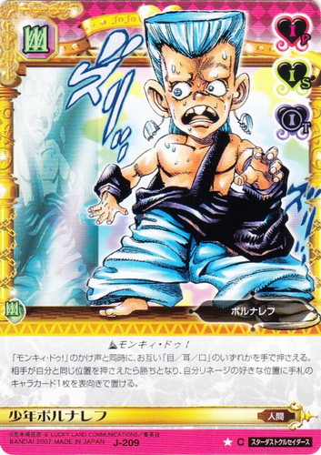 カードセット「第3弾」(15 枚)｜ジョジョの奇妙な冒険 アドベンチャー