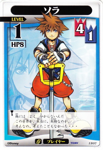 カード種類「プレイヤー」(3 枚)｜キングダムハーツTCG