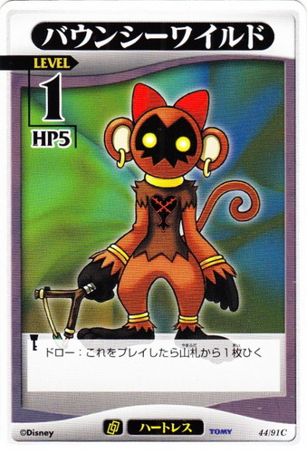 カード種類「ハートレス」(11 枚)｜キングダムハーツTCG