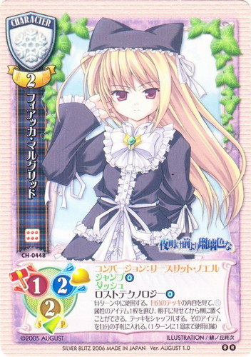 カード名「フィアッカ・マルグリット」(1 枚)｜Lycee