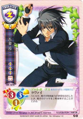 リセ 旧lycee Phantom ファントム アイン リセ 旧lycee Phantom