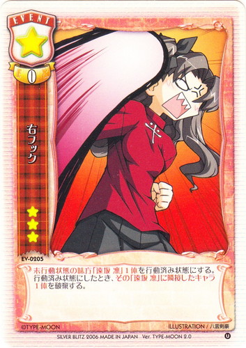 カード名「遠坂 凛」(2 枚)｜Lycee