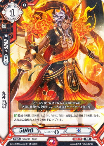 カード名に「羅刹」を含む(2 枚)｜ラクエンロジック