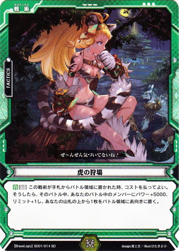 ラクエンロジック(274枚)