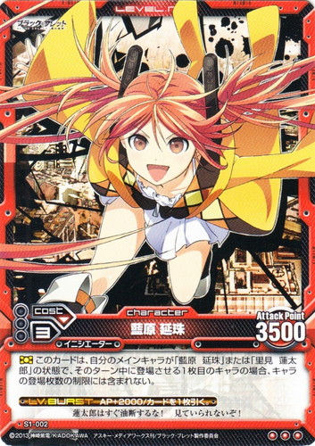 作品名「ブラック・ブレット」(4 枚)｜レベル・ネオ