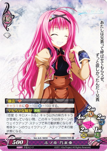 lycee 木ノ本家四女 木ノ本 乃来亜 SSP PSA10 lycee 木ノ本家四女