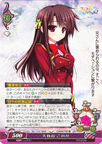 作品名「プリズム◇リコレクション！」(10 枚)｜ファンタズマゴリア