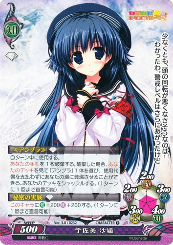 作品名「カミカゼ☆エクスプローラー！」(6 枚)｜ファンタズマゴリア