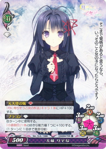 カード名「小倉 朝日」(1 枚)｜ファンタズマゴリア