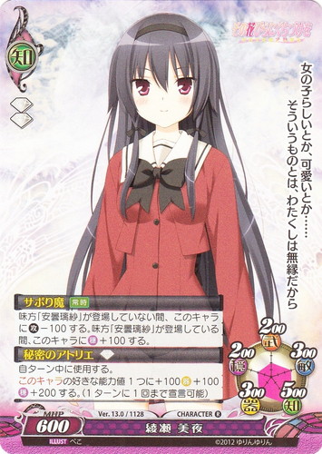 作品名「その花びらにくちづけを」(5 枚)｜ファンタズマゴリア