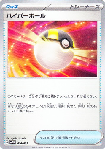 レギュレーション「G」(635 枚)｜ポケモンカードゲーム