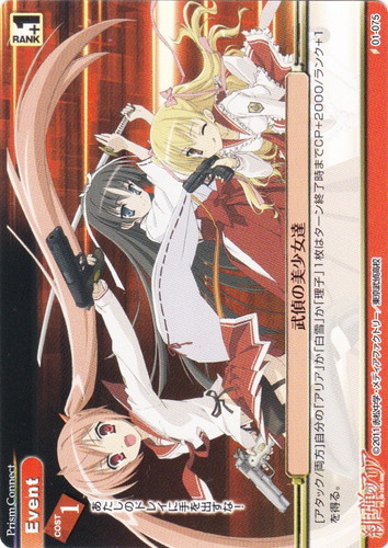 作品名「緋弾のアリア」(39 枚)｜プリズムコネクト
