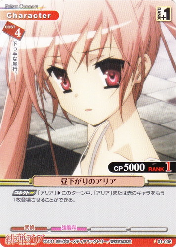 作品名「緋弾のアリア」(39 枚)｜プリズムコネクト