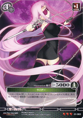 作品名「劇場版 Fate/stay night UNLIMITED」(6 枚)｜プリズムコネクト