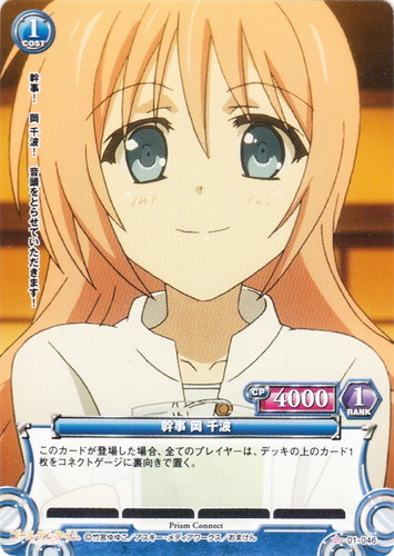 プリズムコネクト ゴールデンタイム 加賀 香子 スリーブ mslv-golden